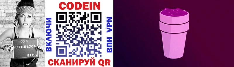 Кодеин напиток Lean (лин)  blacksprut как войти  Батайск 