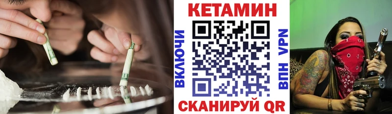 КЕТАМИН VHQ  Батайск 